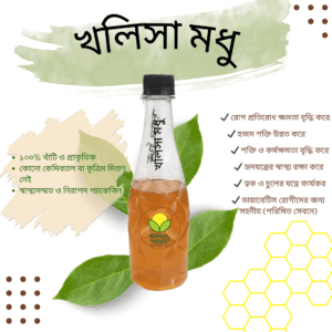 খলিসা মধু