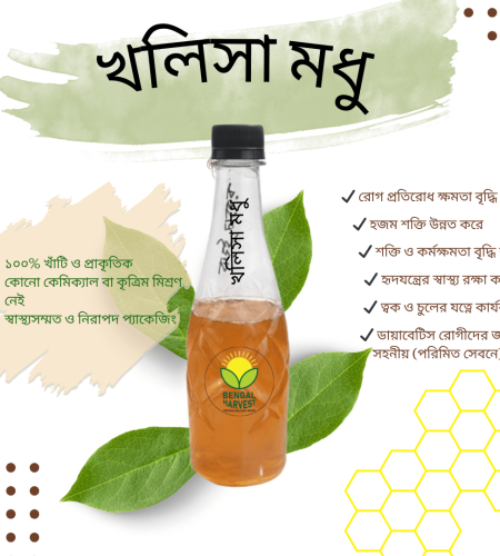 খলিসা মধু