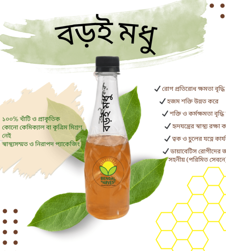 বড়ই মধু